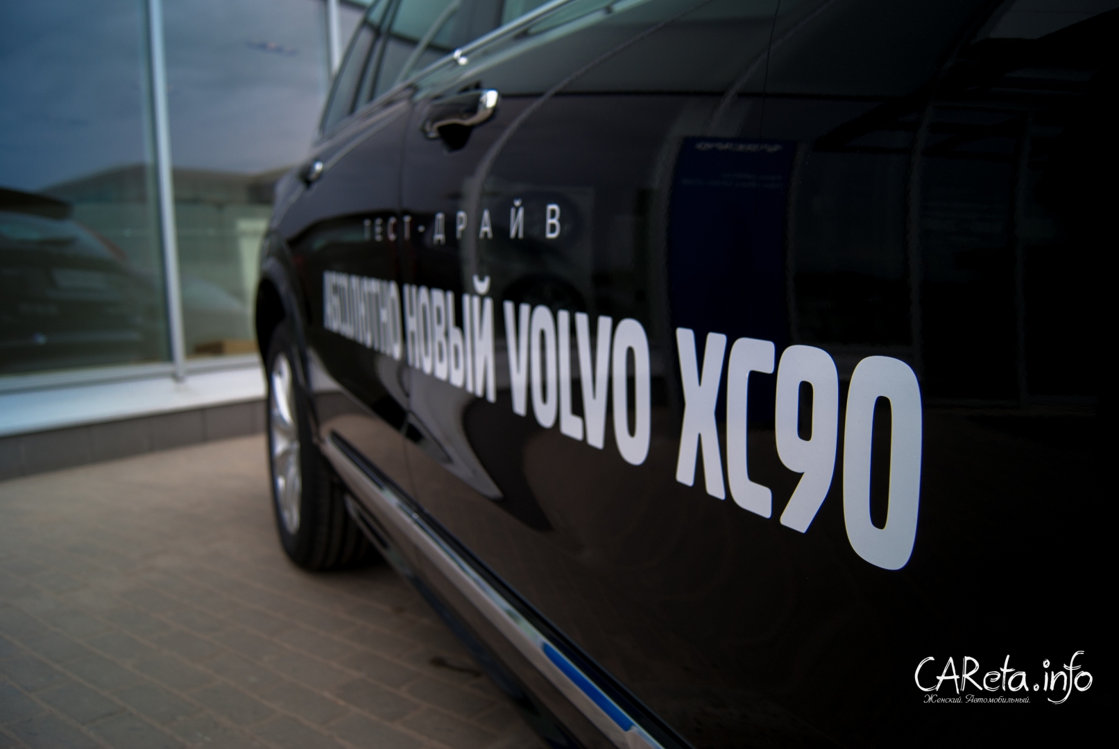 Новый Volvo XC90: король умер, да здравствует король!