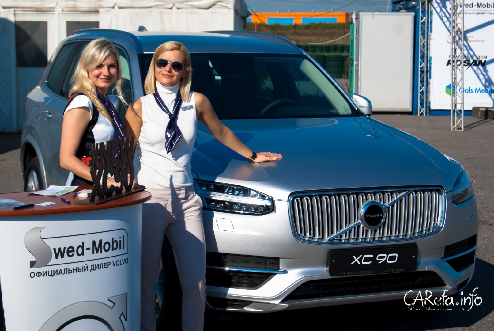 День Volvo вместе с Swed-Mobil