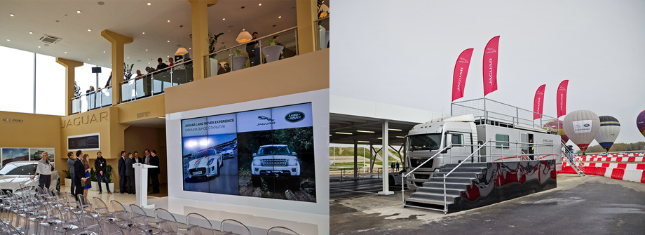 В России открыт первый в мире центр  Jaguar Land Rover Experience