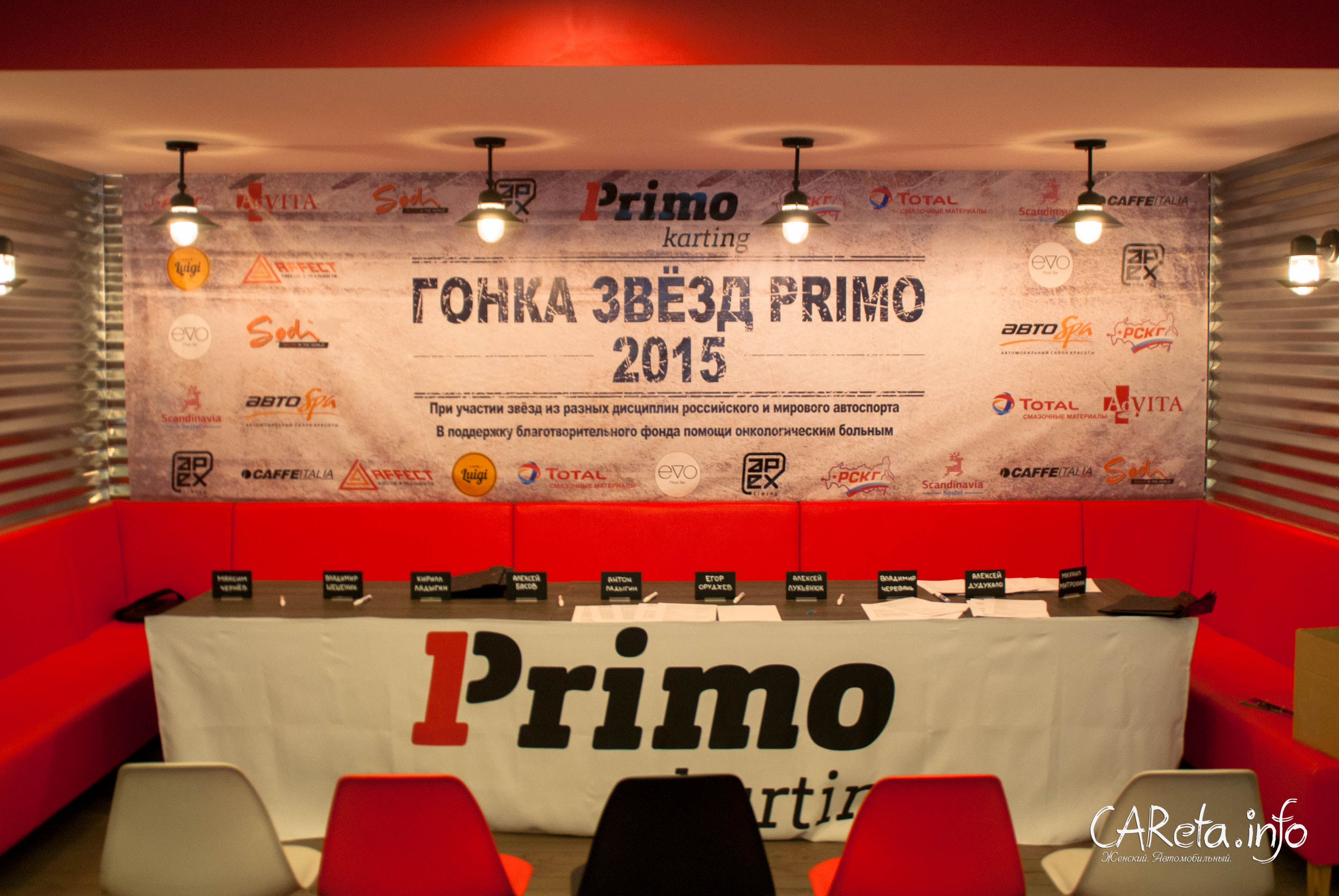 "Все флаги в гости будут к нам...": Гонка Звезд Primo-2015