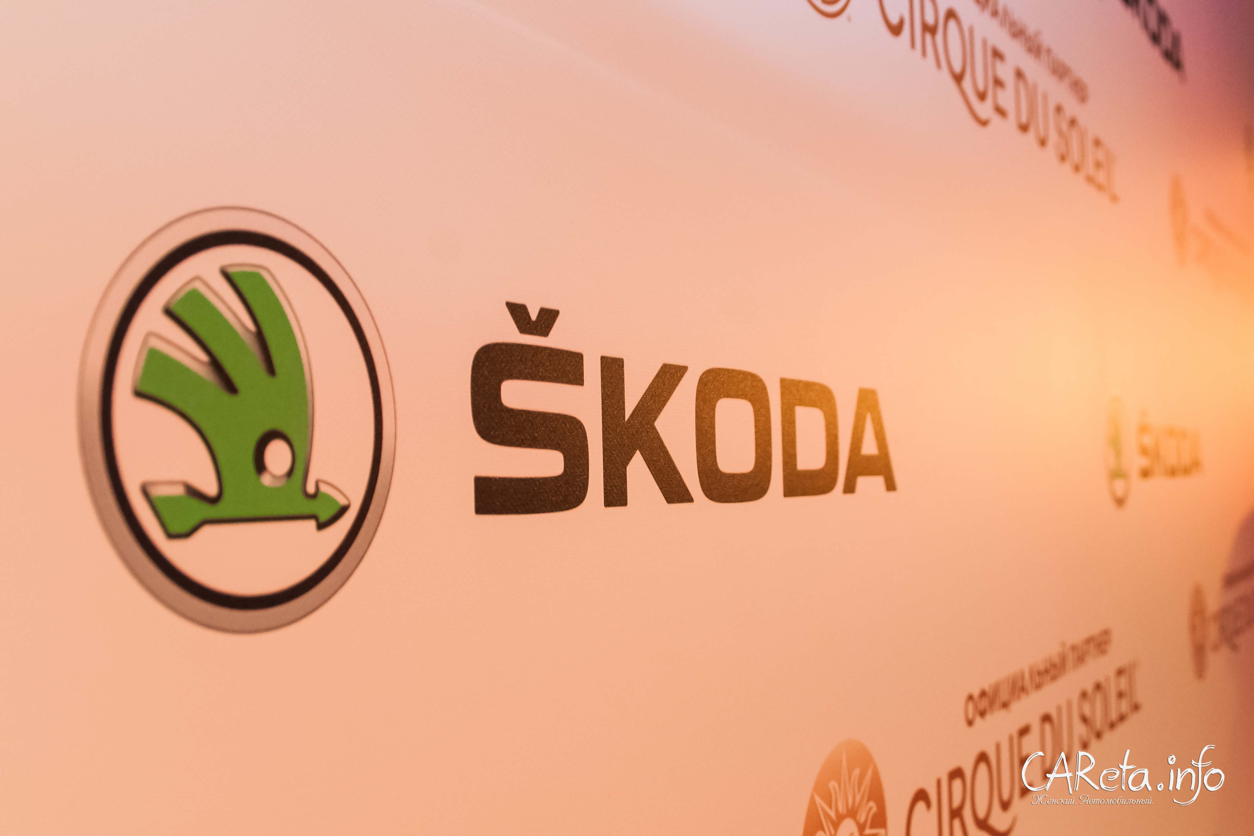 Skoda представила Kodiaq российской сборки и новое шоу цирка Дю Солей