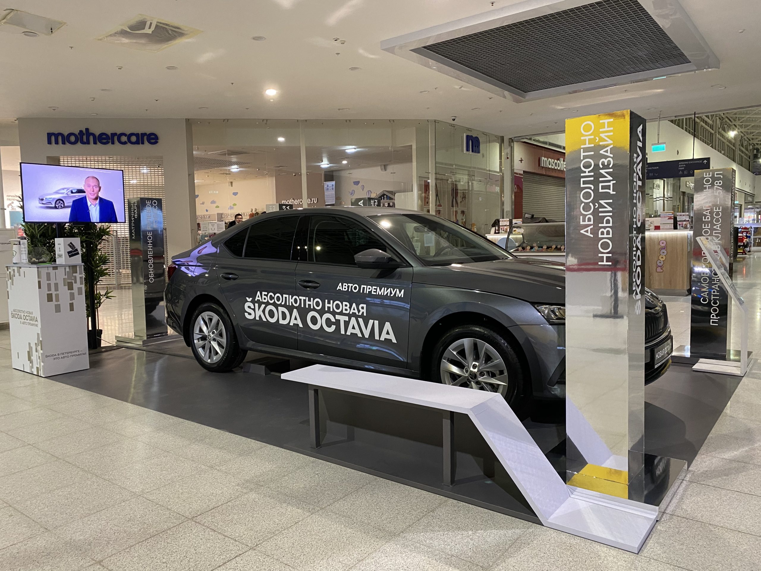 Новая Skoda Octavia в МЕГА Парнас с Авто Премиум